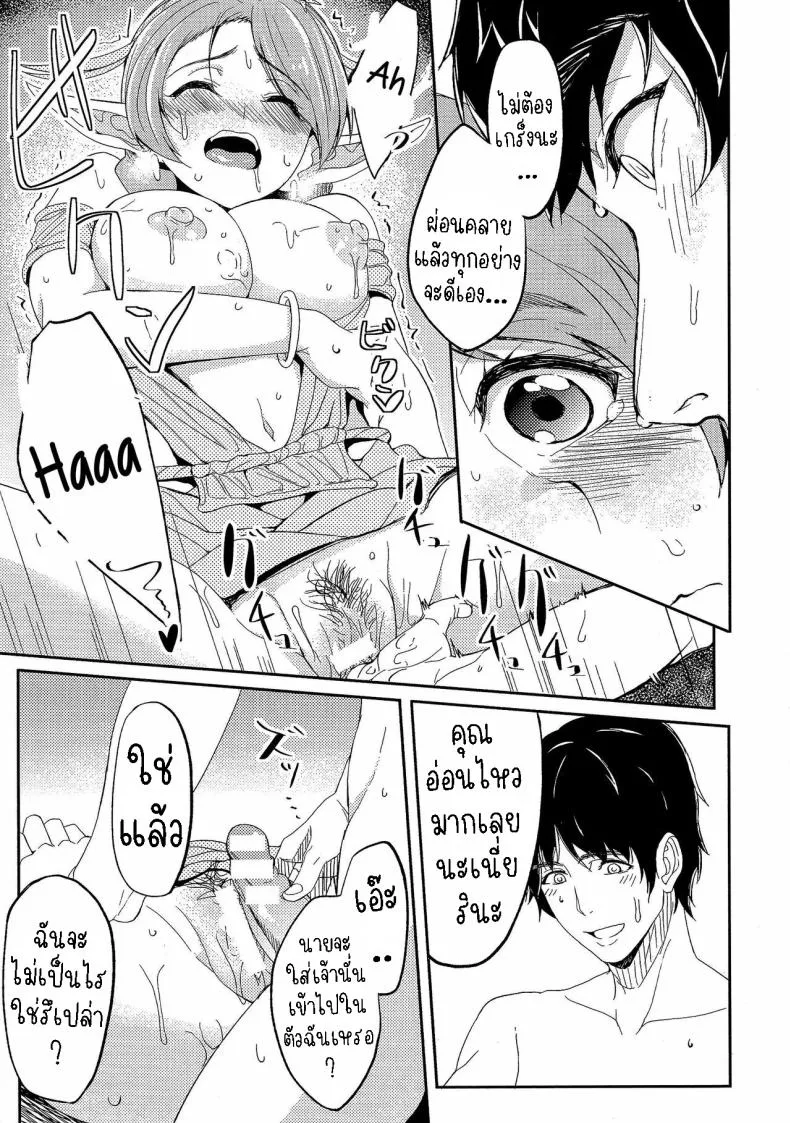 [Kosuke Haruhito] Ryas Number 17 