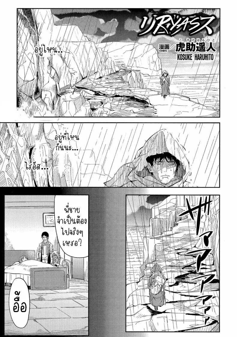 [Kosuke Haruhito] Ryas Number 1 
