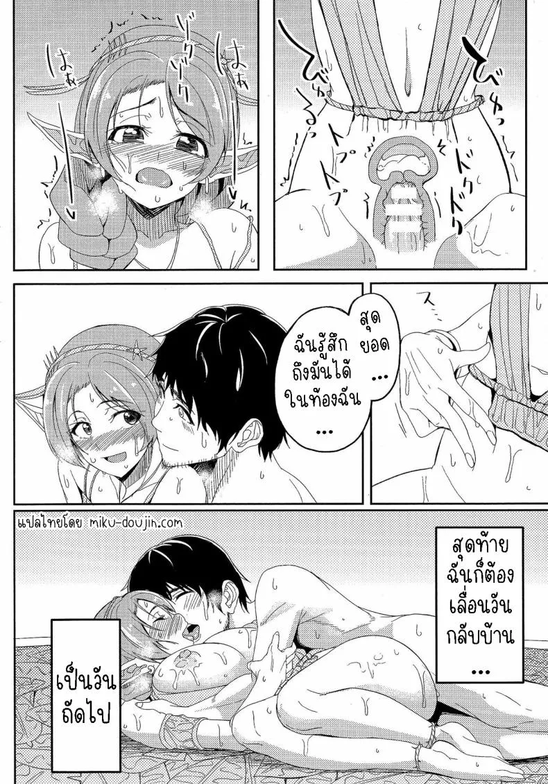 [Kosuke Haruhito] Ryas Number 28 