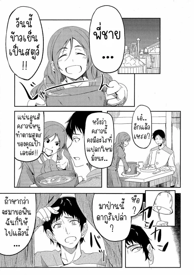 [Kosuke Haruhito] Ryas Number 29 