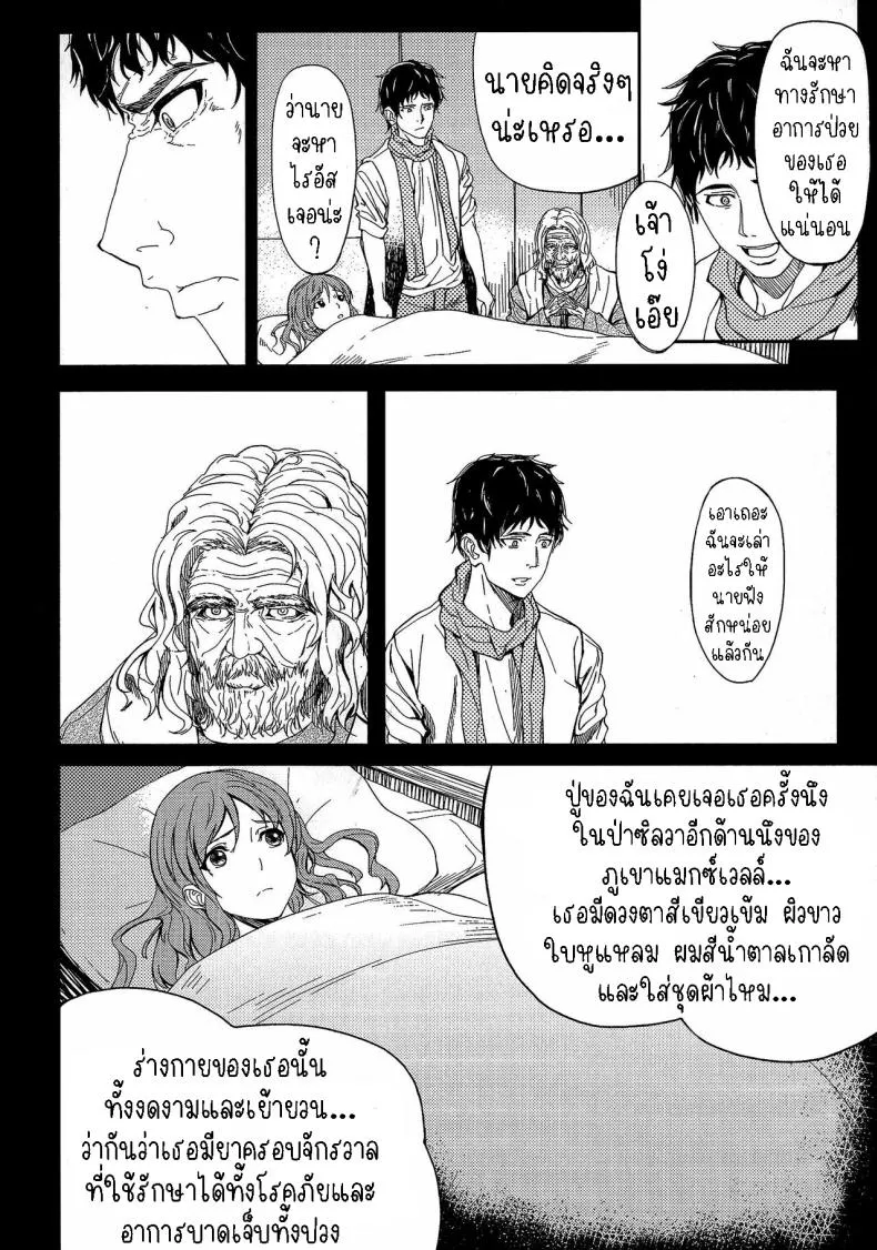 [Kosuke Haruhito] Ryas Number 2 