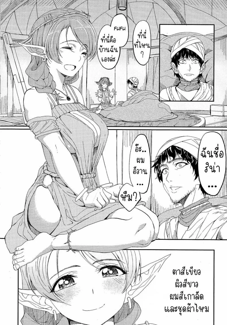 [Kosuke Haruhito] Ryas Number 6 