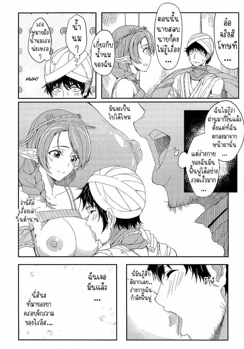 [Kosuke Haruhito] Ryas Number 8 