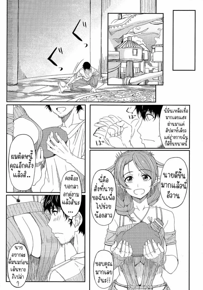 [Kosuke Haruhito] Ryas Number 9 