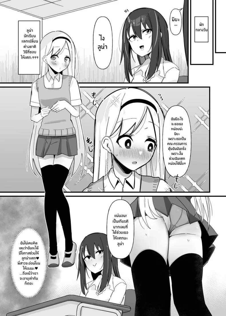 [Kosuko Teikoku (sella)] Futanari Sakusei Iin no Oshigoto Number 10 
