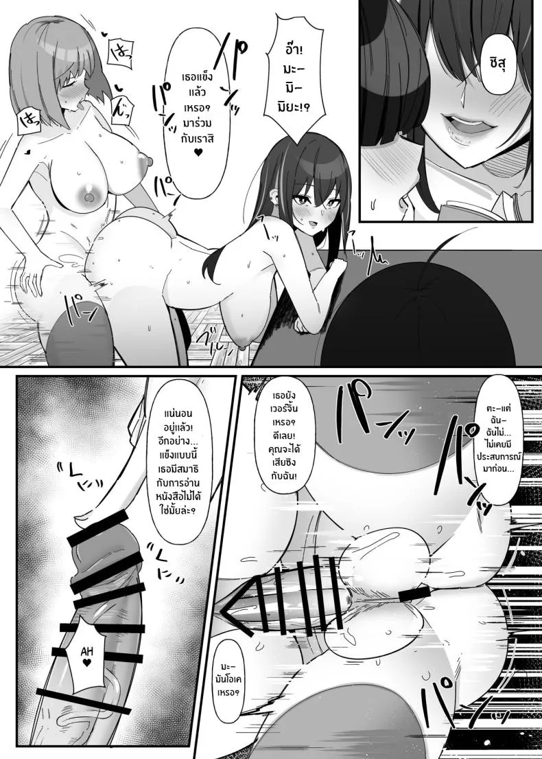 [Kosuko Teikoku (sella)] Futanari Sakusei Iin no Oshigoto Number 15 