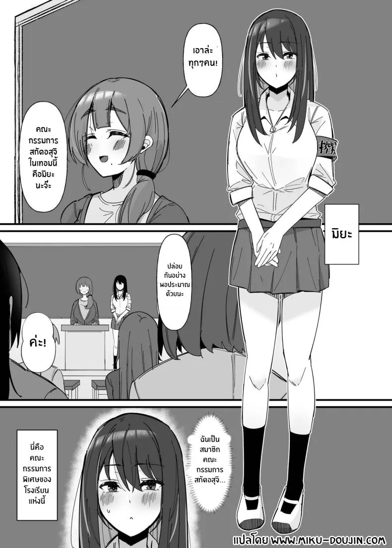 [Kosuko Teikoku (sella)] Futanari Sakusei Iin no Oshigoto Number 2 