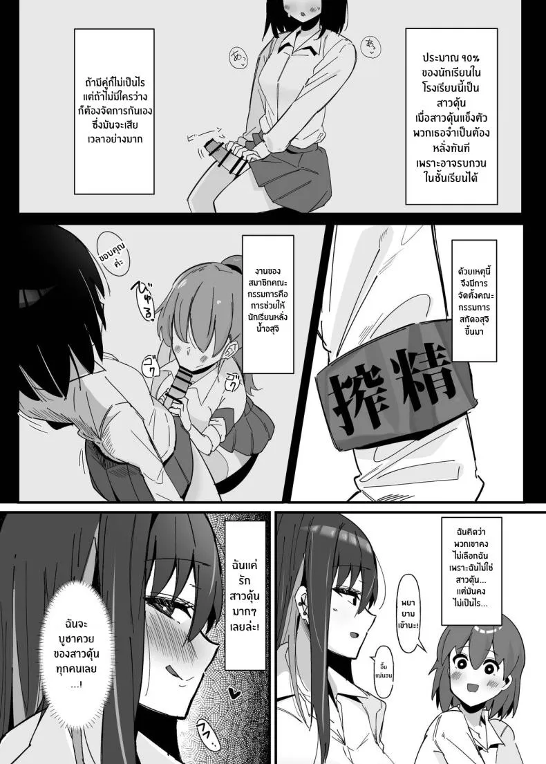 [Kosuko Teikoku (sella)] Futanari Sakusei Iin no Oshigoto Number 3 