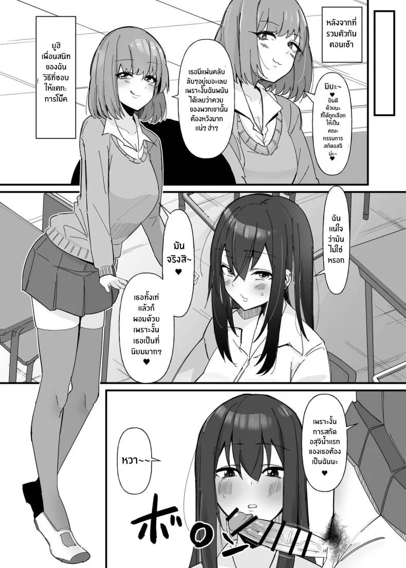 [Kosuko Teikoku (sella)] Futanari Sakusei Iin no Oshigoto Number 4 