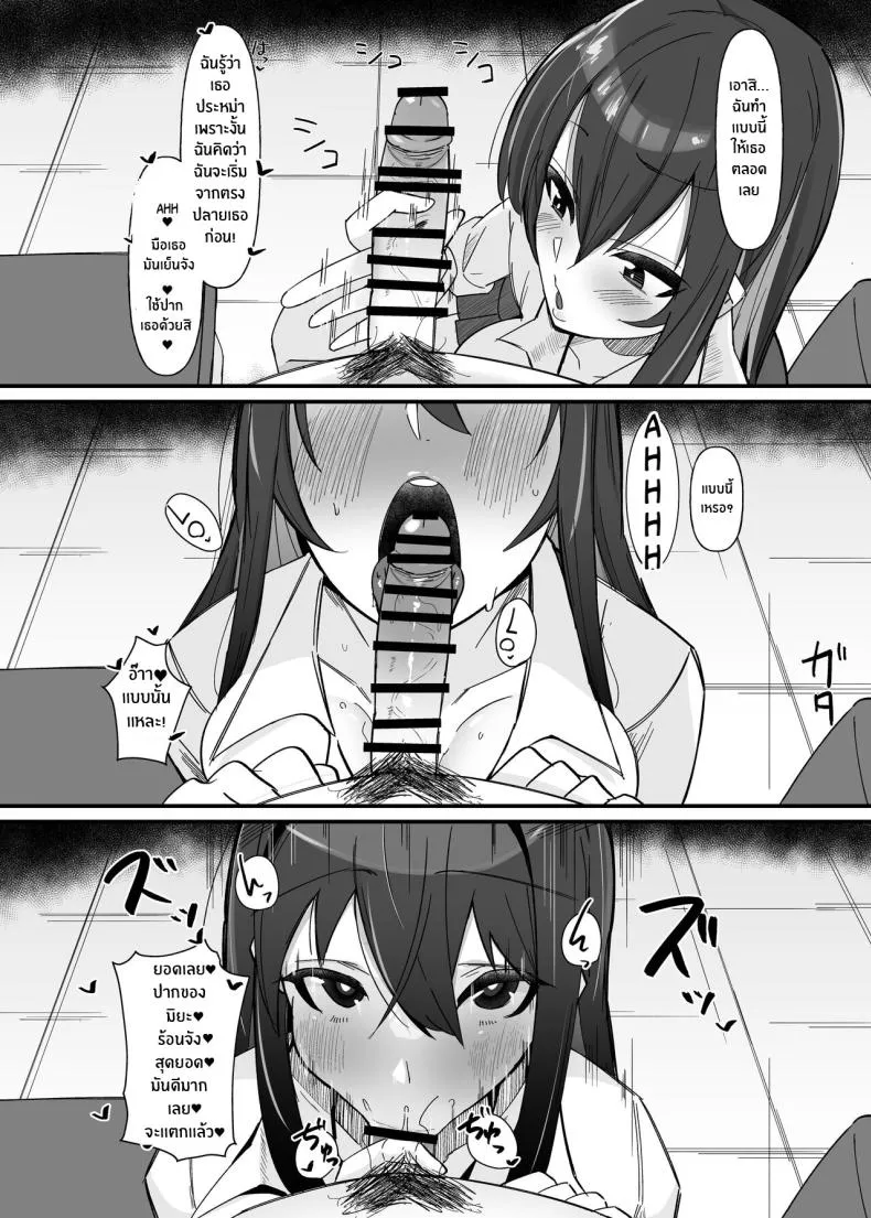 [Kosuko Teikoku (sella)] Futanari Sakusei Iin no Oshigoto Number 5 