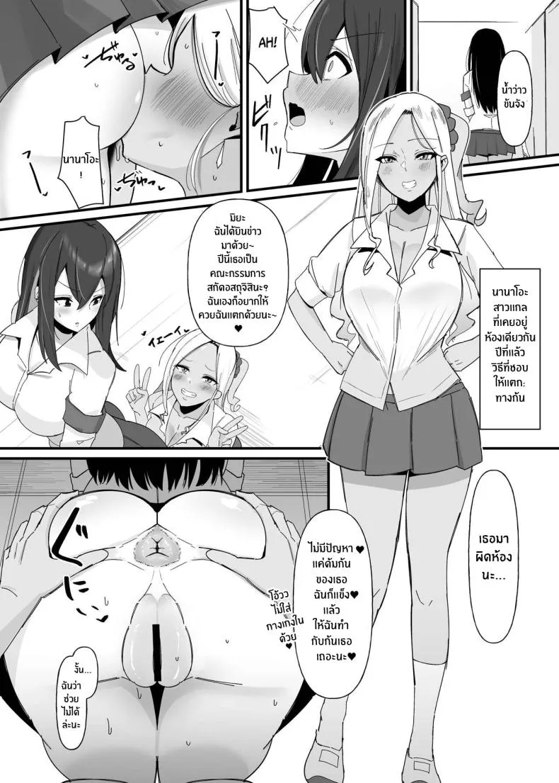 [Kosuko Teikoku (sella)] Futanari Sakusei Iin no Oshigoto Number 7 