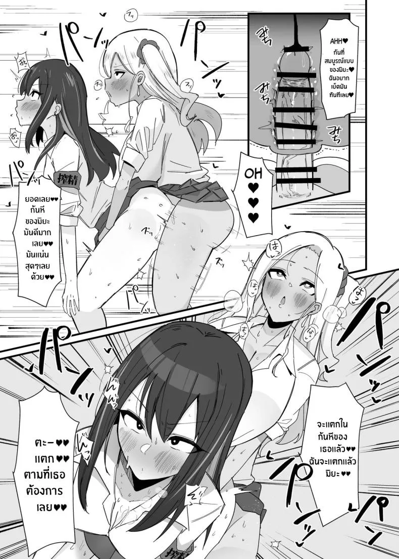 [Kosuko Teikoku (sella)] Futanari Sakusei Iin no Oshigoto Number 8 