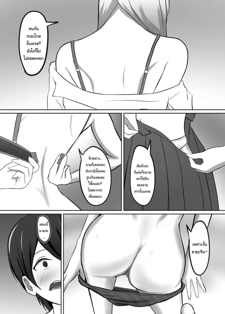 [Kougi Anmitsu (Ichiren Takushou)] Maison de Gal ~The share-house which Ayase decided to stay at is filled with only GALS ~ Number 10 