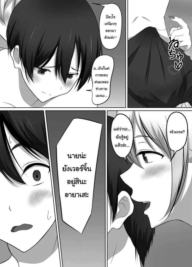 [Kougi Anmitsu (Ichiren Takushou)] Maison de Gal ~The share-house which Ayase decided to stay at is filled with only GALS ~ Number 14 