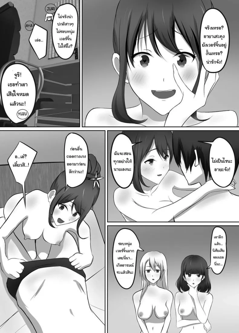 [Kougi Anmitsu (Ichiren Takushou)] Maison de Gal ~The share-house which Ayase decided to stay at is filled with only GALS ~ Number 15 