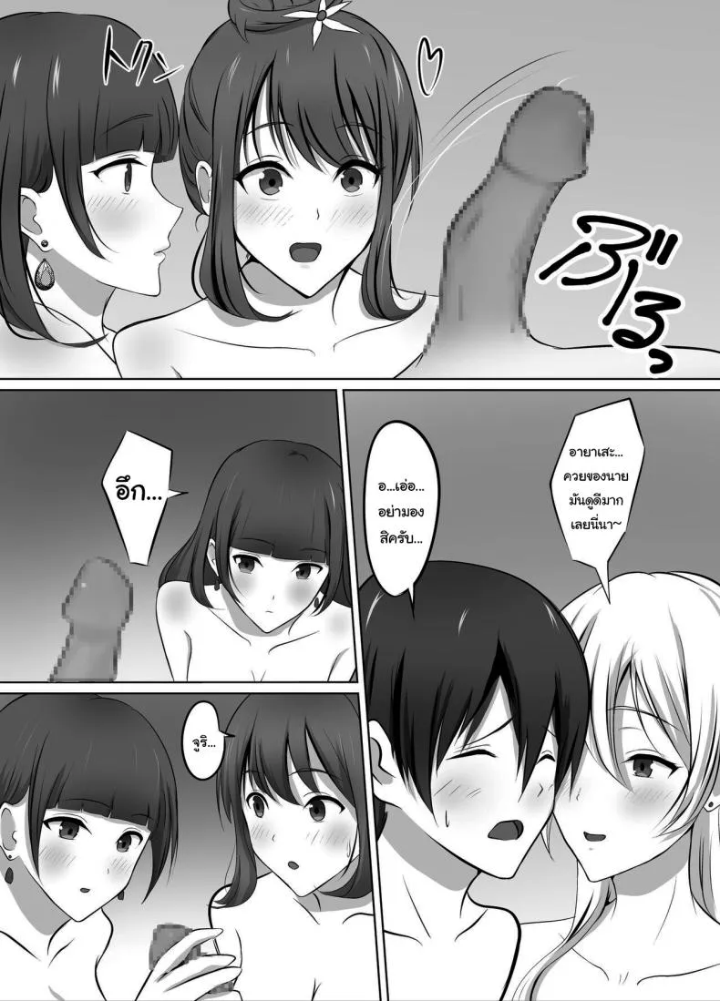 [Kougi Anmitsu (Ichiren Takushou)] Maison de Gal ~The share-house which Ayase decided to stay at is filled with only GALS ~ Number 16 