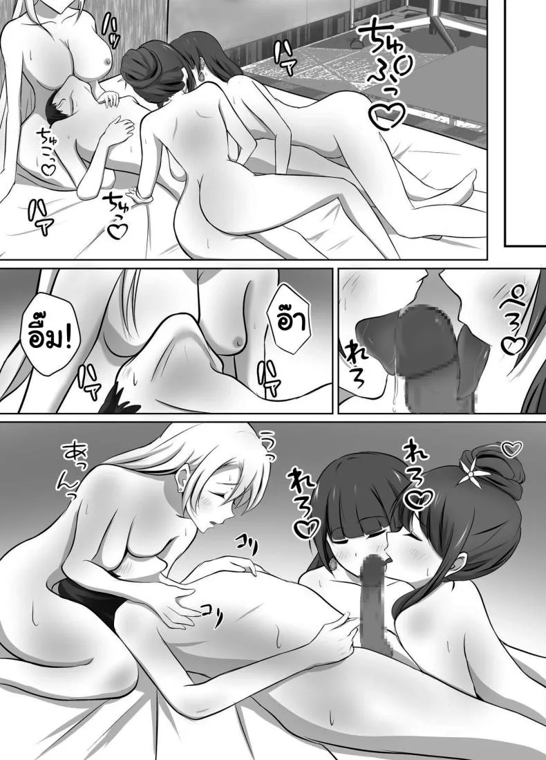 [Kougi Anmitsu (Ichiren Takushou)] Maison de Gal ~The share-house which Ayase decided to stay at is filled with only GALS ~ Number 18 