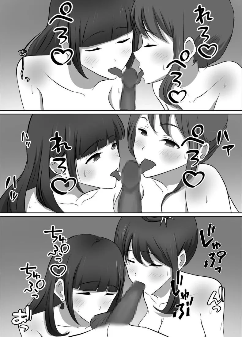 [Kougi Anmitsu (Ichiren Takushou)] Maison de Gal ~The share-house which Ayase decided to stay at is filled with only GALS ~ Number 19 