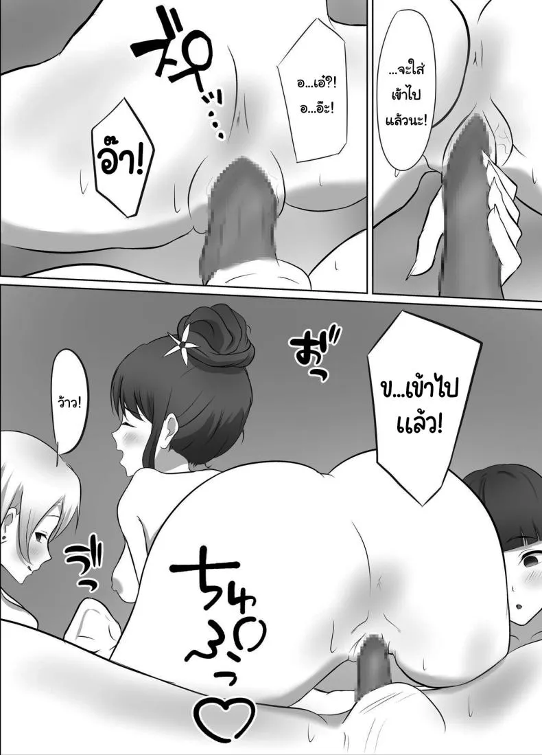 [Kougi Anmitsu (Ichiren Takushou)] Maison de Gal ~The share-house which Ayase decided to stay at is filled with only GALS ~ Number 24 