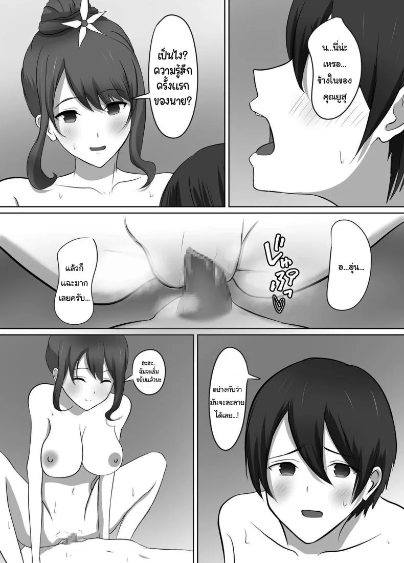 [Kougi Anmitsu (Ichiren Takushou)] Maison de Gal ~The share-house which Ayase decided to stay at is filled with only GALS ~ Number 26 