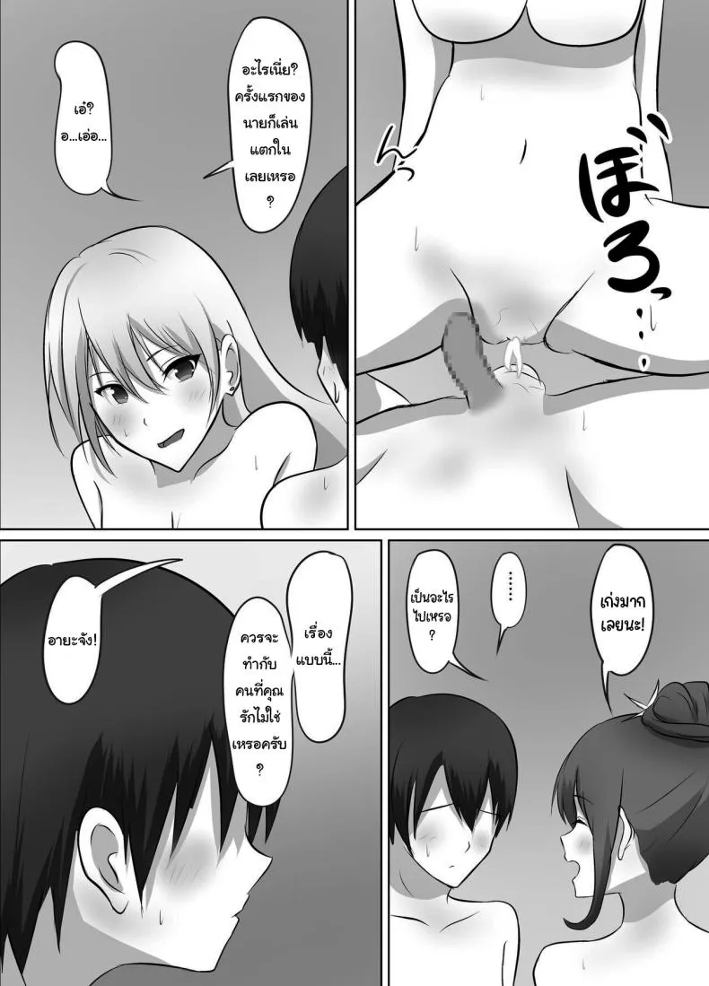 [Kougi Anmitsu (Ichiren Takushou)] Maison de Gal ~The share-house which Ayase decided to stay at is filled with only GALS ~ Number 31 