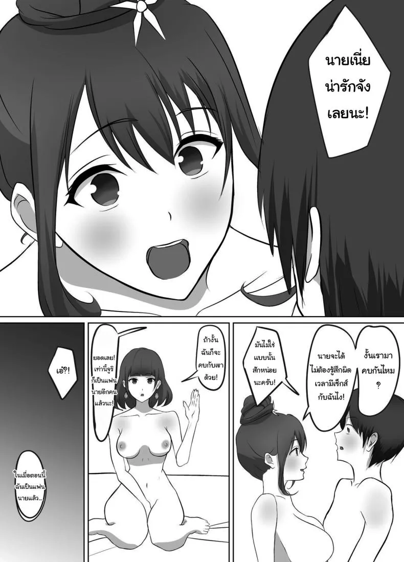 [Kougi Anmitsu (Ichiren Takushou)] Maison de Gal ~The share-house which Ayase decided to stay at is filled with only GALS ~ Number 32 
