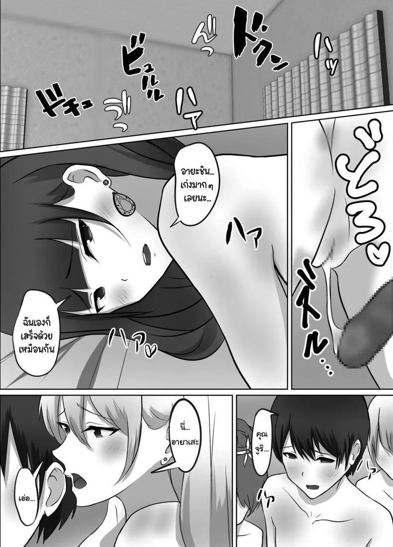 [Kougi Anmitsu (Ichiren Takushou)] Maison de Gal ~The share-house which Ayase decided to stay at is filled with only GALS ~ Number 38 