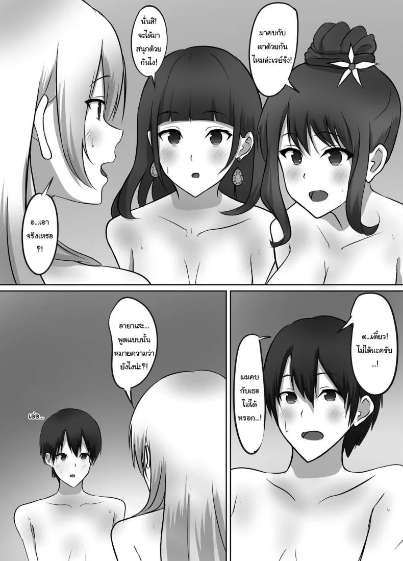 [Kougi Anmitsu (Ichiren Takushou)] Maison de Gal ~The share-house which Ayase decided to stay at is filled with only GALS ~ Number 39 