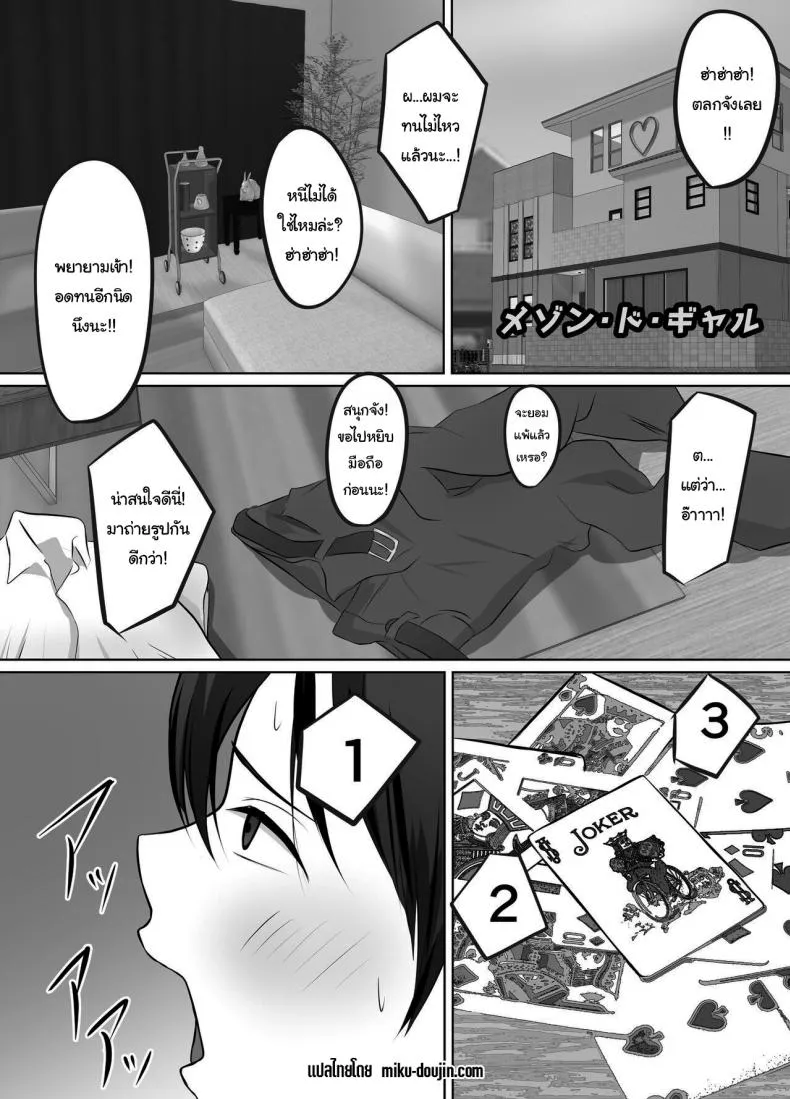 [Kougi Anmitsu (Ichiren Takushou)] Maison de Gal ~The share-house which Ayase decided to stay at is filled with only GALS ~ Number 3 