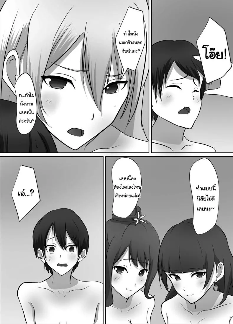 [Kougi Anmitsu (Ichiren Takushou)] Maison de Gal ~The share-house which Ayase decided to stay at is filled with only GALS ~ Number 46 