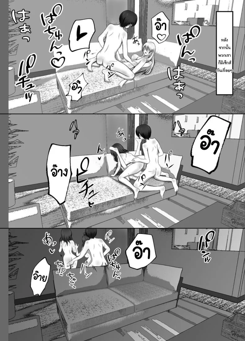 [Kougi Anmitsu (Ichiren Takushou)] Maison de Gal ~The share-house which Ayase decided to stay at is filled with only GALS ~ Number 47 