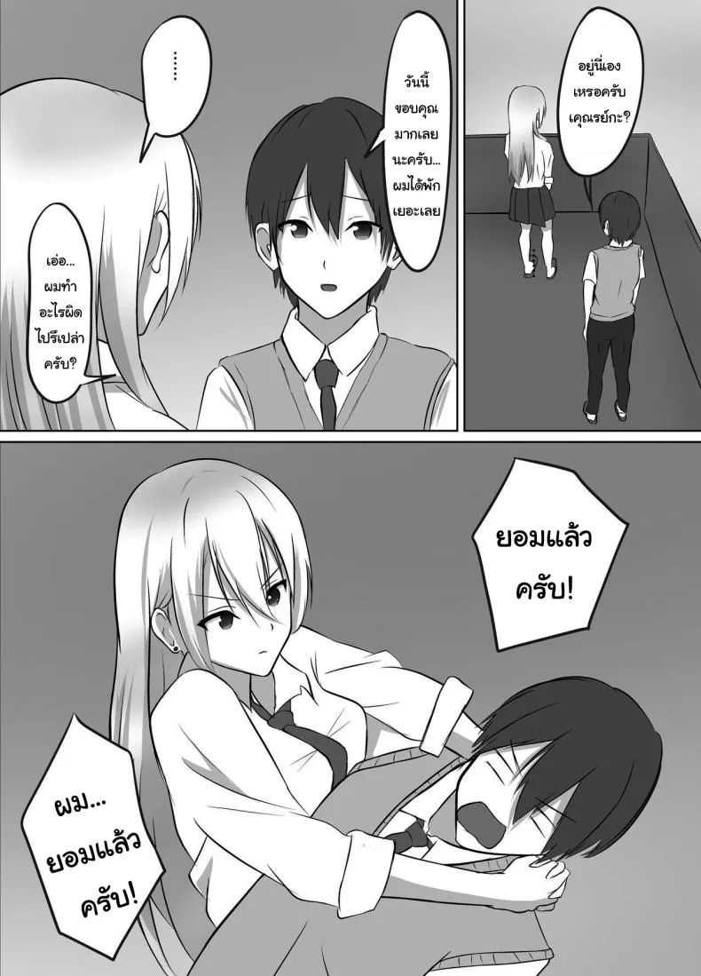 [Kougi Anmitsu (Ichiren Takushou)] Maison de Gal ~The share-house which Ayase decided to stay at is filled with only GALS ~ Number 49 