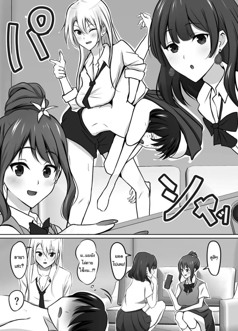 [Kougi Anmitsu (Ichiren Takushou)] Maison de Gal ~The share-house which Ayase decided to stay at is filled with only GALS ~ Number 4 