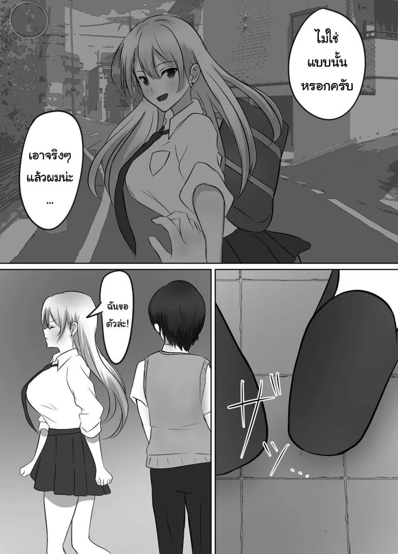 [Kougi Anmitsu (Ichiren Takushou)] Maison de Gal ~The share-house which Ayase decided to stay at is filled with only GALS ~ Number 52 