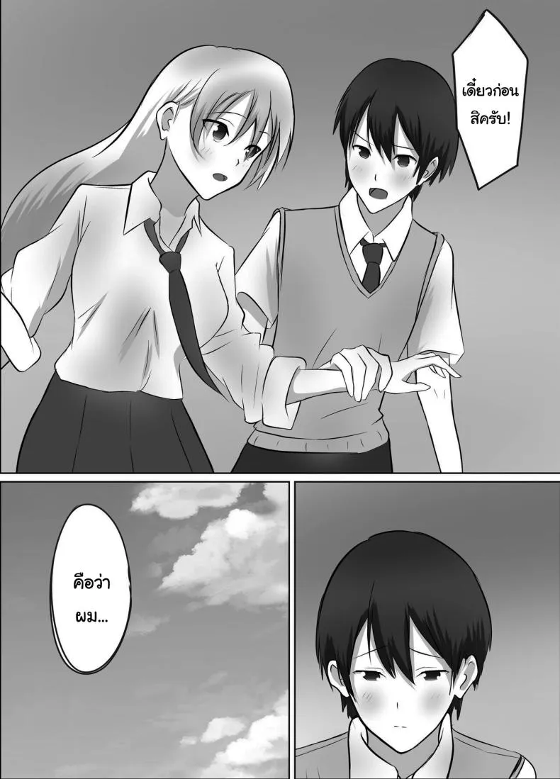 [Kougi Anmitsu (Ichiren Takushou)] Maison de Gal ~The share-house which Ayase decided to stay at is filled with only GALS ~ Number 53 