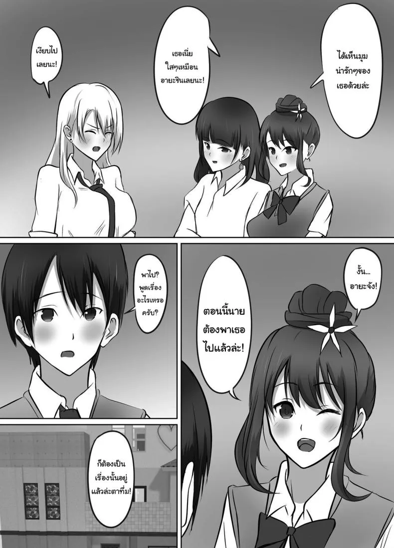 [Kougi Anmitsu (Ichiren Takushou)] Maison de Gal ~The share-house which Ayase decided to stay at is filled with only GALS ~ Number 57 