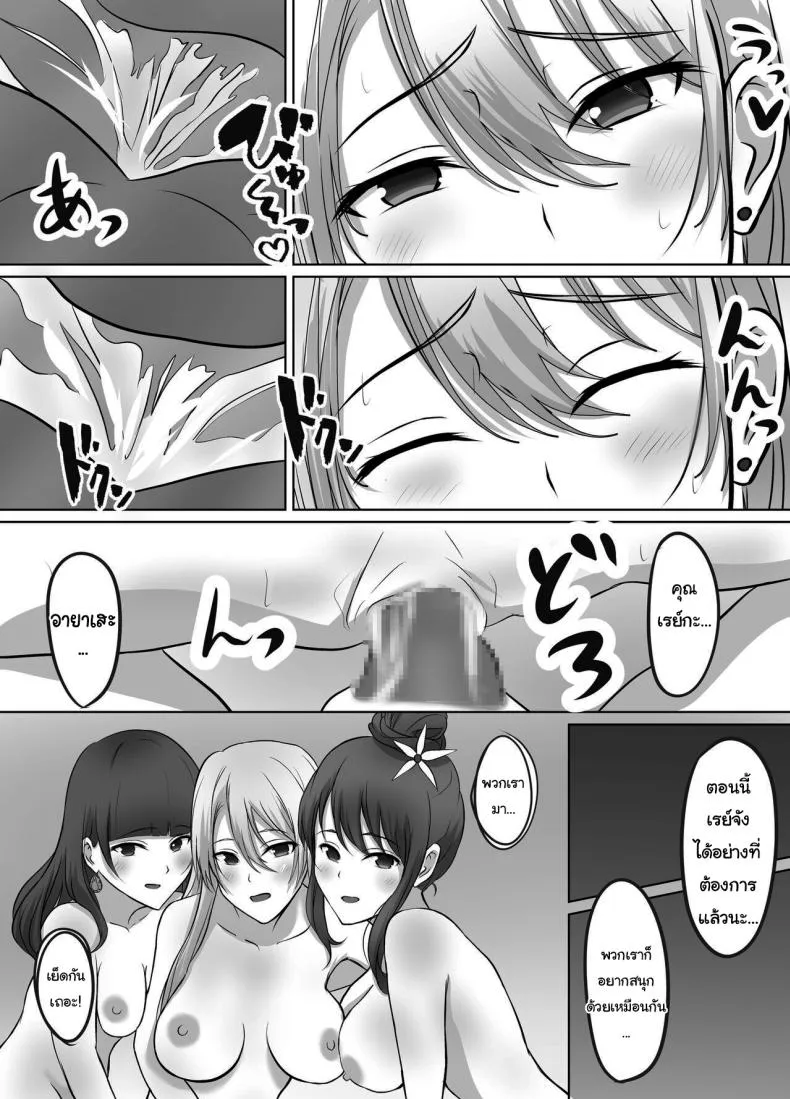 [Kougi Anmitsu (Ichiren Takushou)] Maison de Gal ~The share-house which Ayase decided to stay at is filled with only GALS ~ Number 68 