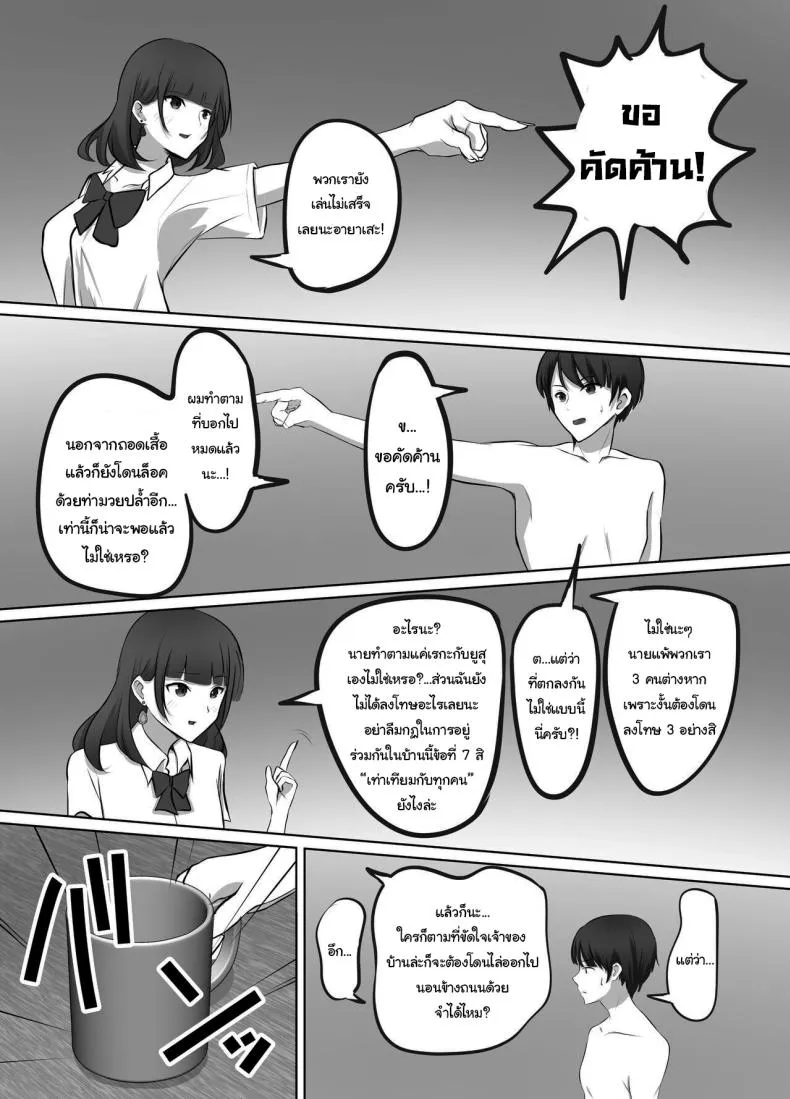 [Kougi Anmitsu (Ichiren Takushou)] Maison de Gal ~The share-house which Ayase decided to stay at is filled with only GALS ~ Number 6 