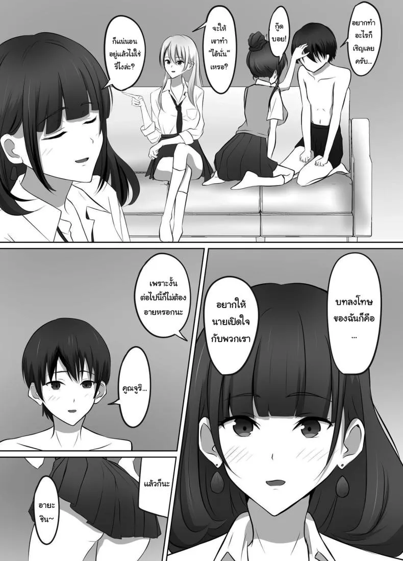 [Kougi Anmitsu (Ichiren Takushou)] Maison de Gal ~The share-house which Ayase decided to stay at is filled with only GALS ~ Number 7 