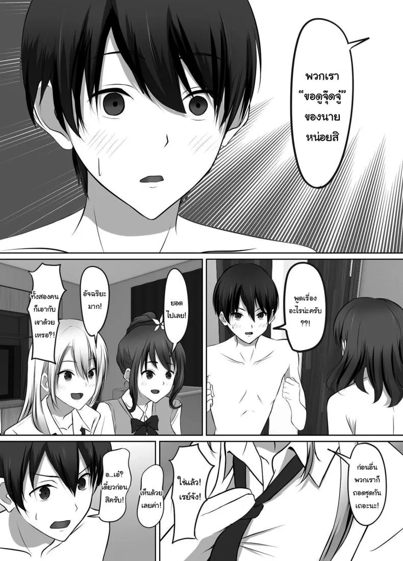 [Kougi Anmitsu (Ichiren Takushou)] Maison de Gal ~The share-house which Ayase decided to stay at is filled with only GALS ~ Number 8 