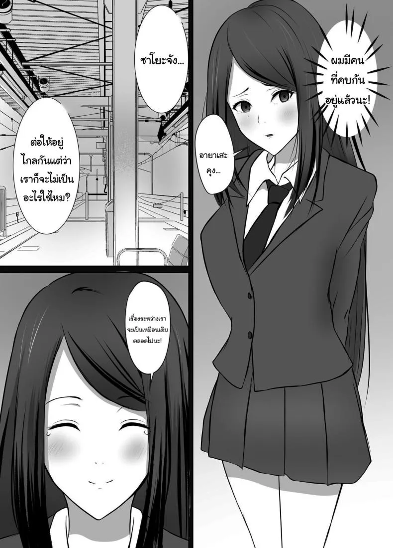 [Kougi Anmitsu (Ichiren Takushou)] Maison de Gal ~The share-house which Ayase decided to stay at is filled with only GALS ~ Number 9 