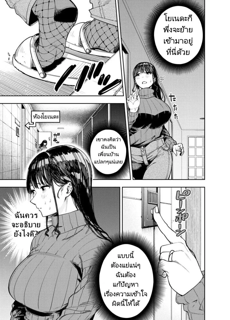 [Koukaku Kidoutai (Kaniguruma)] Chounai Furin ~Yumi~ Neighborhood Affair Yumi Number 10 