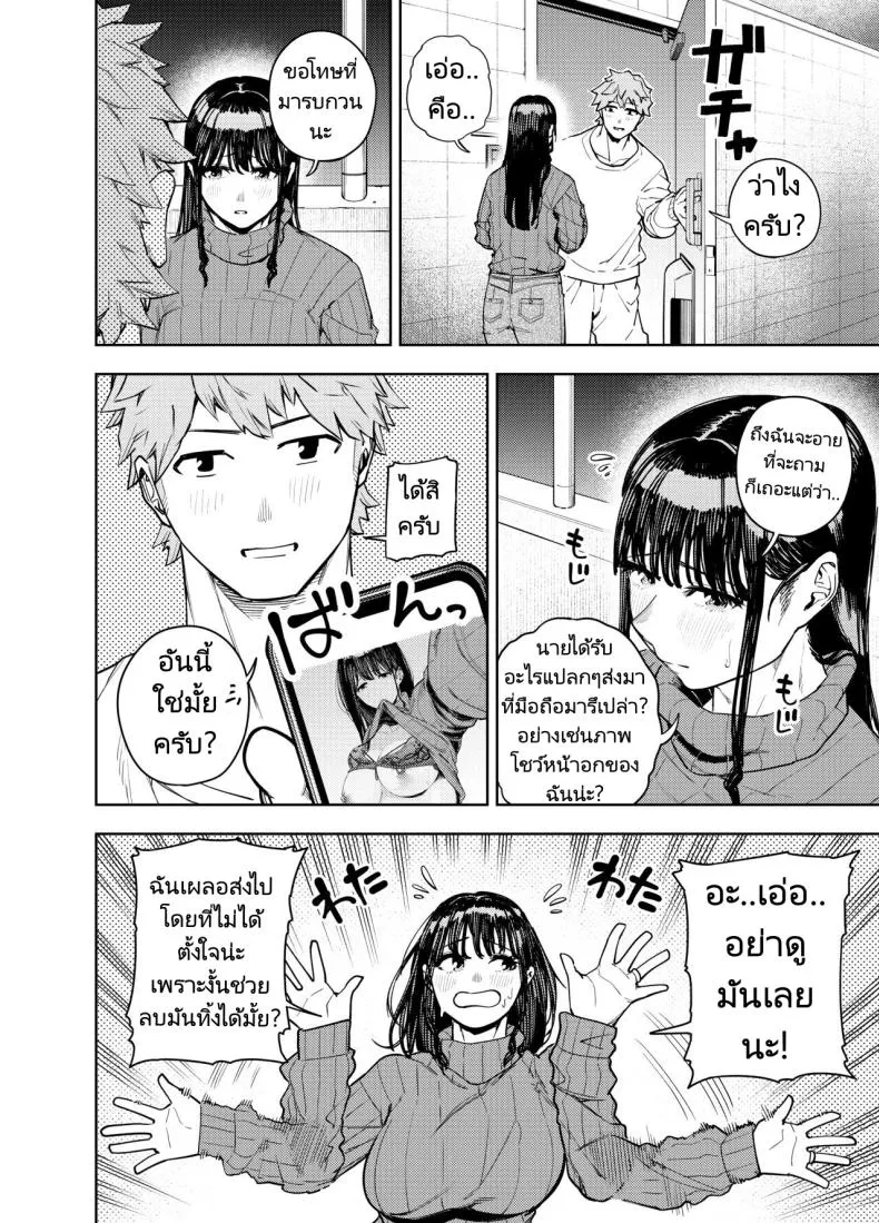 [Koukaku Kidoutai (Kaniguruma)] Chounai Furin ~Yumi~ Neighborhood Affair Yumi Number 11 