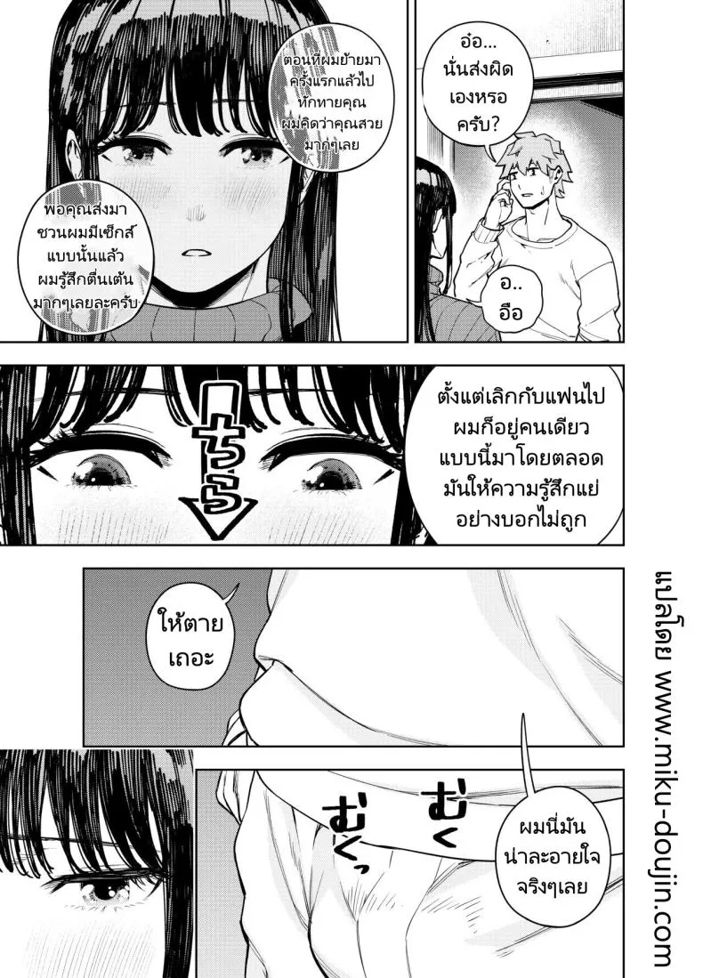[Koukaku Kidoutai (Kaniguruma)] Chounai Furin ~Yumi~ Neighborhood Affair Yumi Number 12 