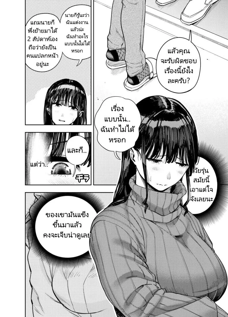 [Koukaku Kidoutai (Kaniguruma)] Chounai Furin ~Yumi~ Neighborhood Affair Yumi Number 13 