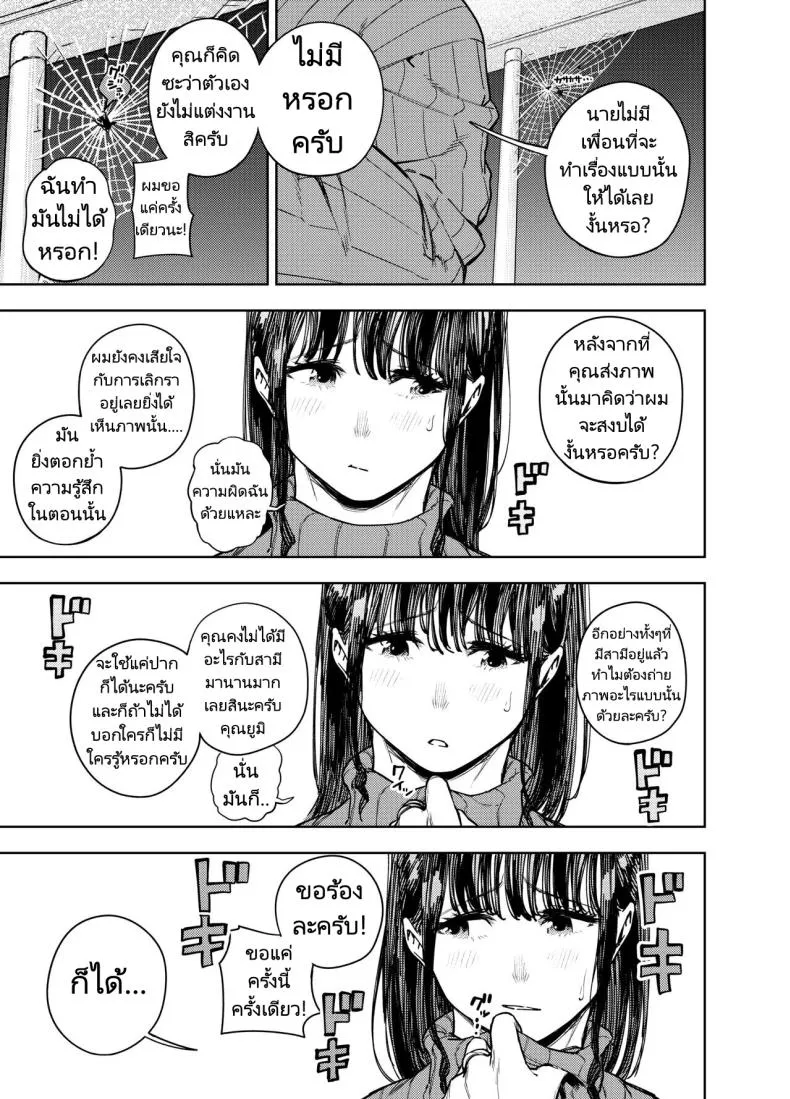 [Koukaku Kidoutai (Kaniguruma)] Chounai Furin ~Yumi~ Neighborhood Affair Yumi Number 14 