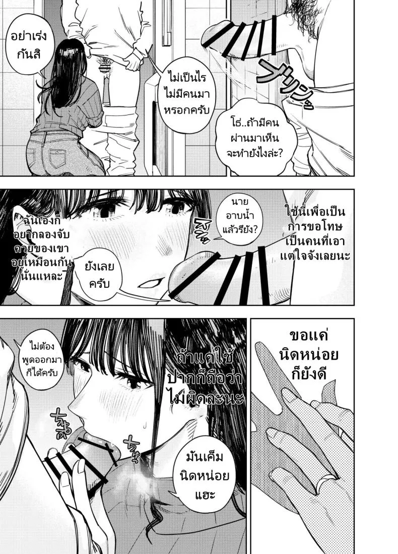 [Koukaku Kidoutai (Kaniguruma)] Chounai Furin ~Yumi~ Neighborhood Affair Yumi Number 16 