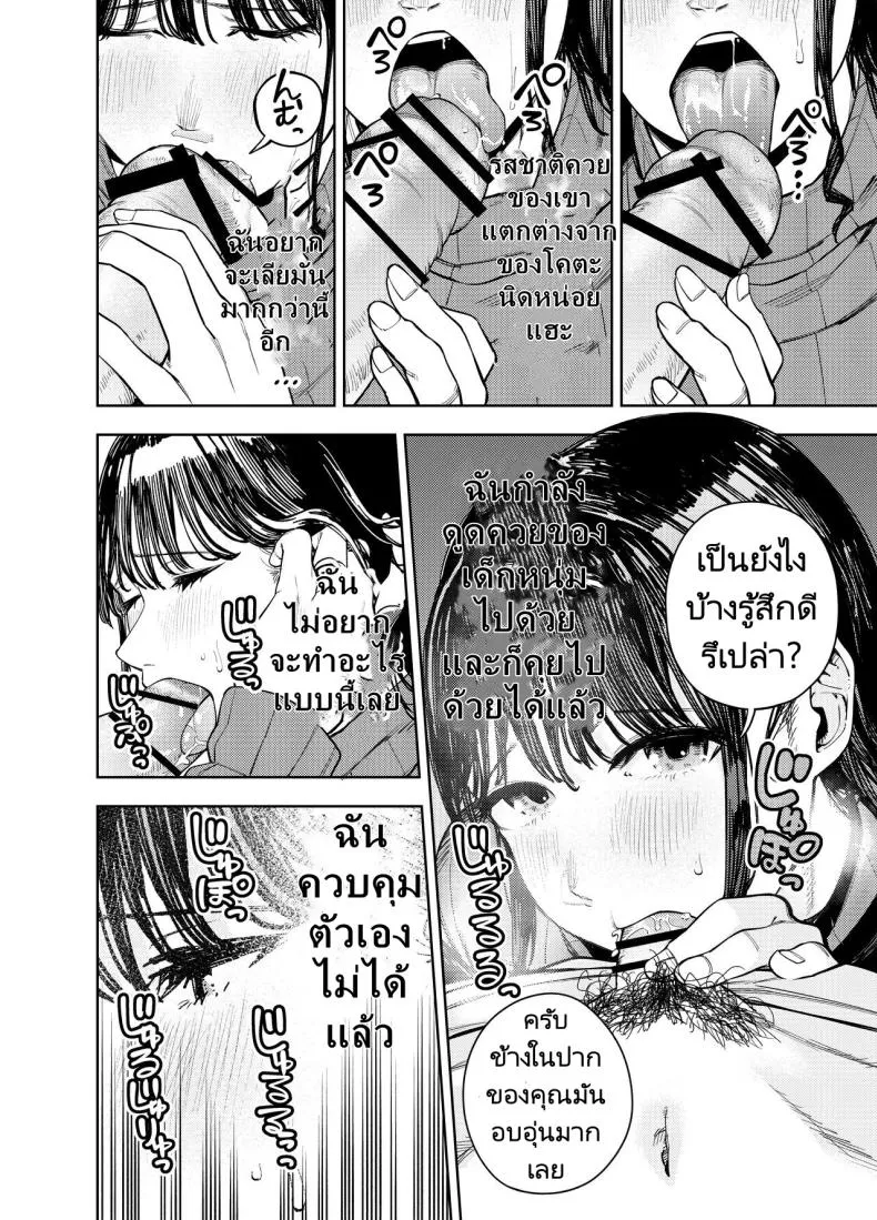 [Koukaku Kidoutai (Kaniguruma)] Chounai Furin ~Yumi~ Neighborhood Affair Yumi Number 17 