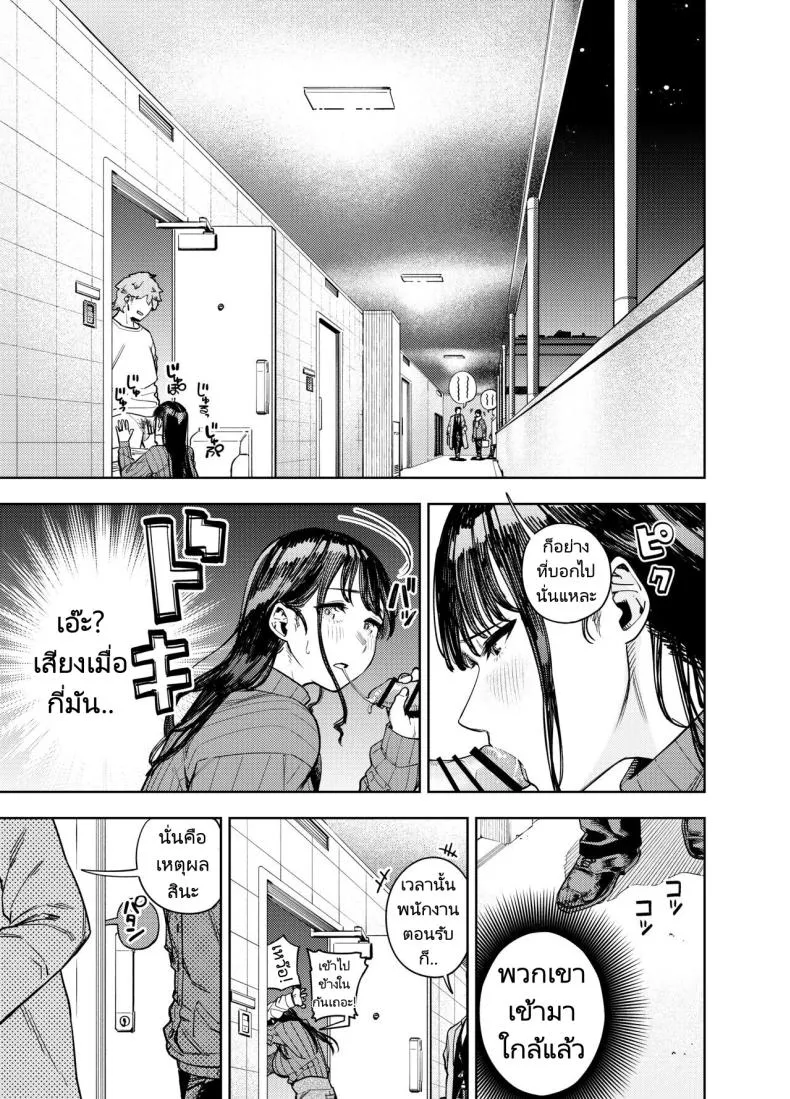 [Koukaku Kidoutai (Kaniguruma)] Chounai Furin ~Yumi~ Neighborhood Affair Yumi Number 18 
