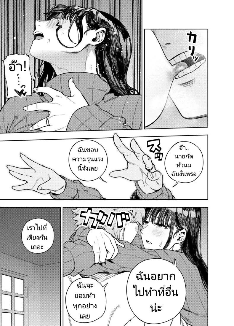 [Koukaku Kidoutai (Kaniguruma)] Chounai Furin ~Yumi~ Neighborhood Affair Yumi Number 22 